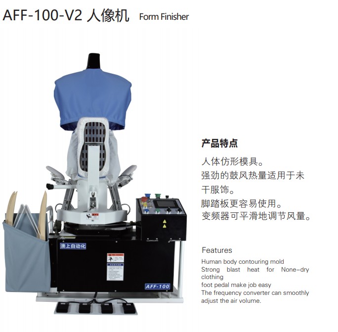 AFF-100-V2 C Form Finisher